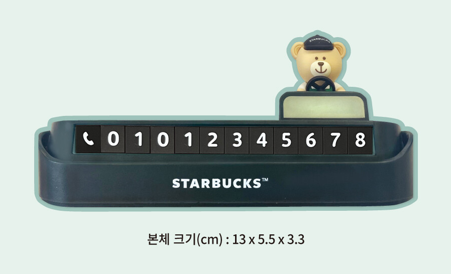 베어리스타 주차번호판 모습