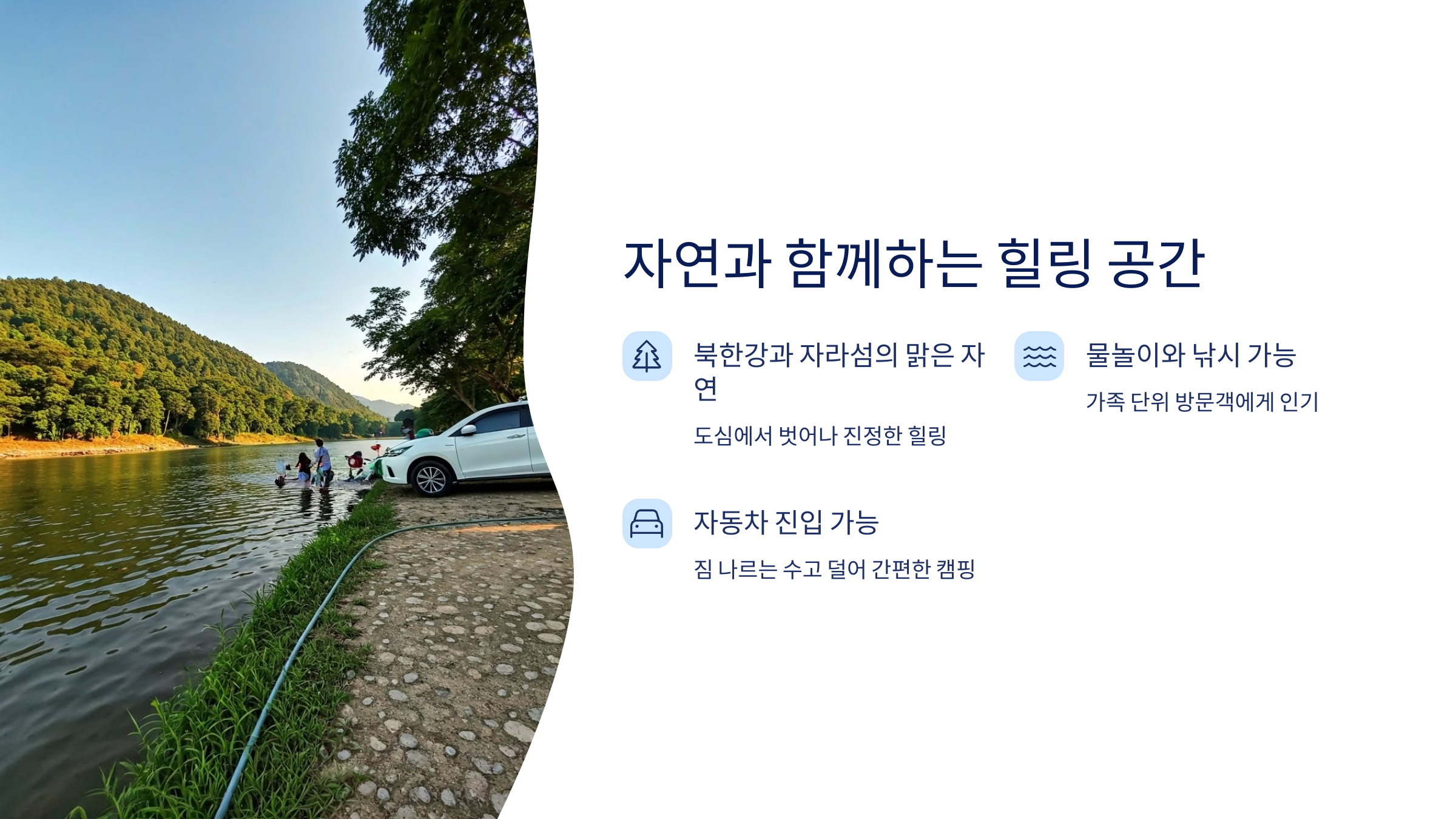🎵 가평 자라섬오토캠핑장 : 음악 축제로 유명한 캠핑장!