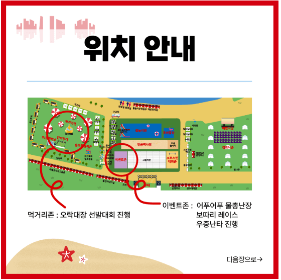 신송도해변축제