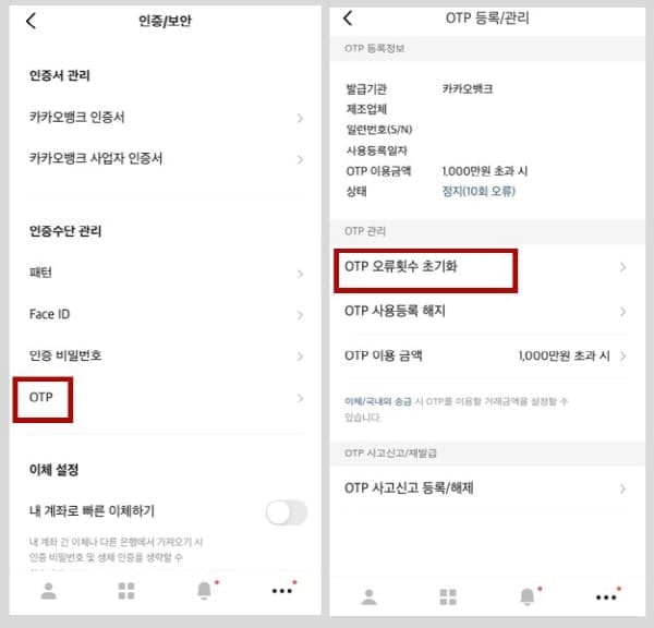카카오벵크