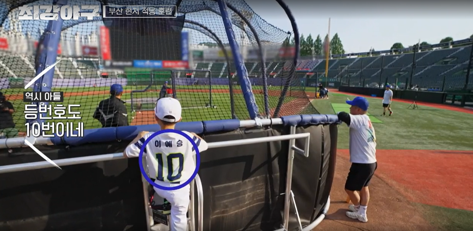 최강야구 시즌3 롯데 자이언츠전 - 이대호와 아들 이예승 군