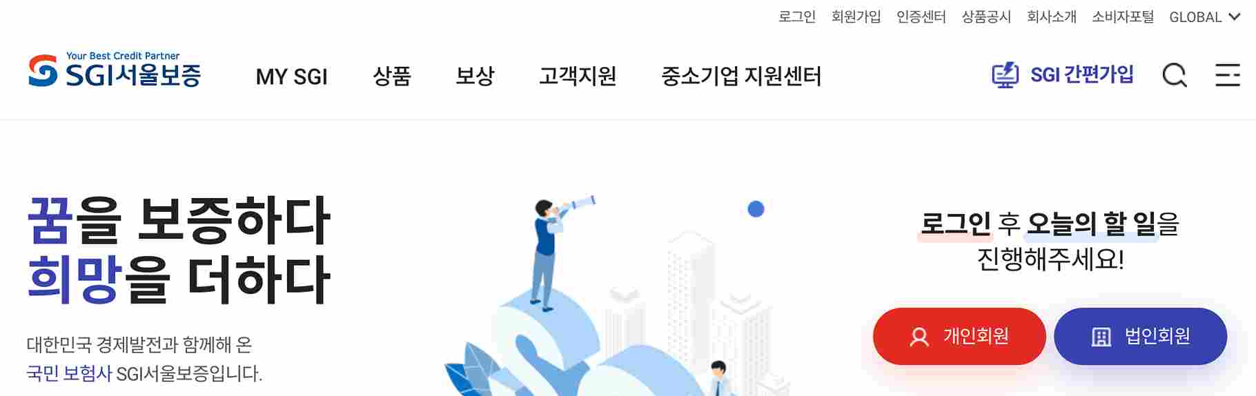 점유이전금지가처분신청-집행-절차-비용