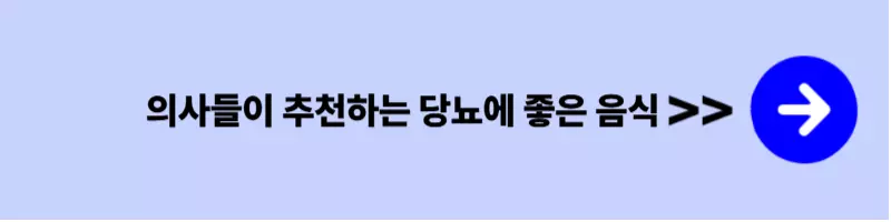 당뇨에 좋은 차