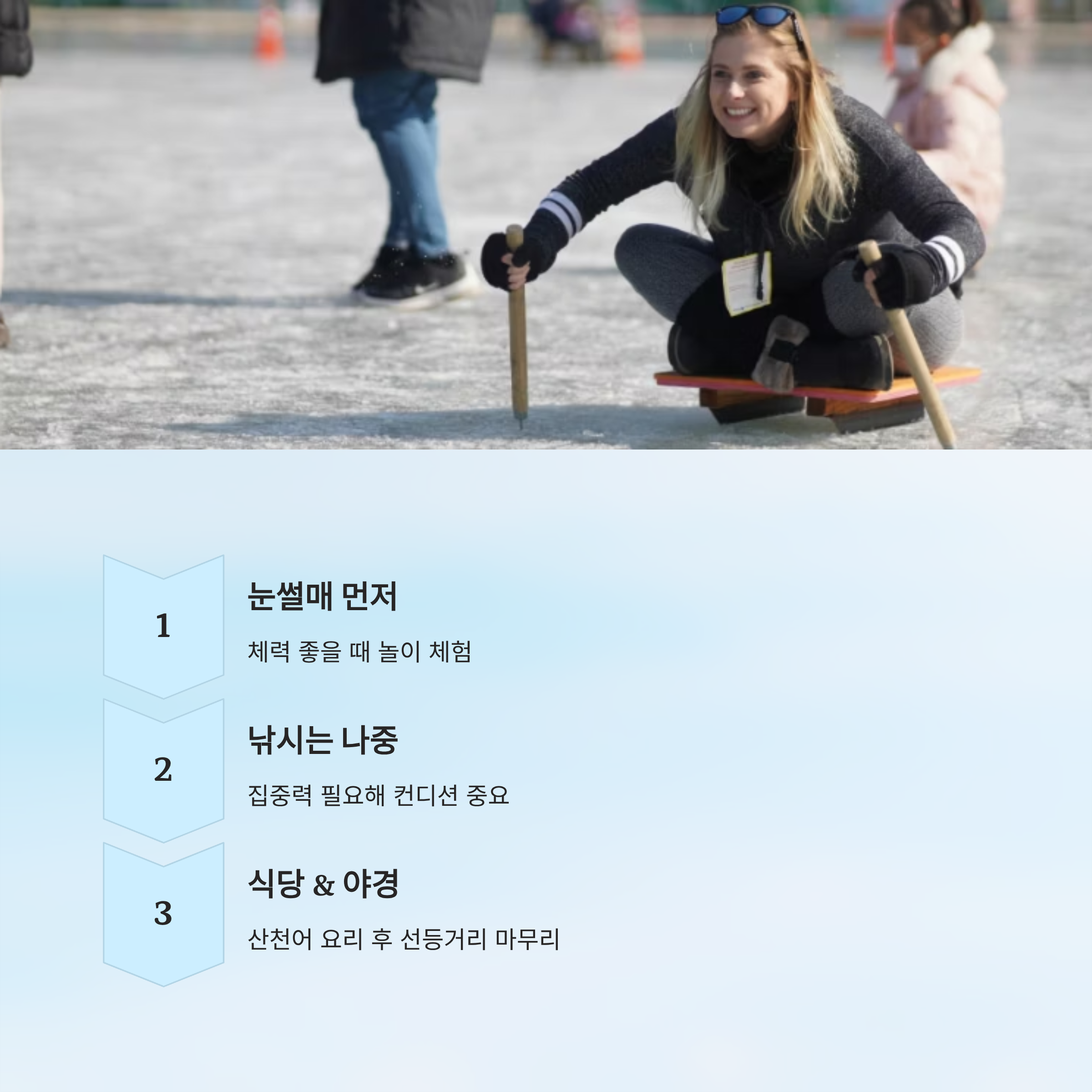2026 화천 산천어 축제 완벽 가이드