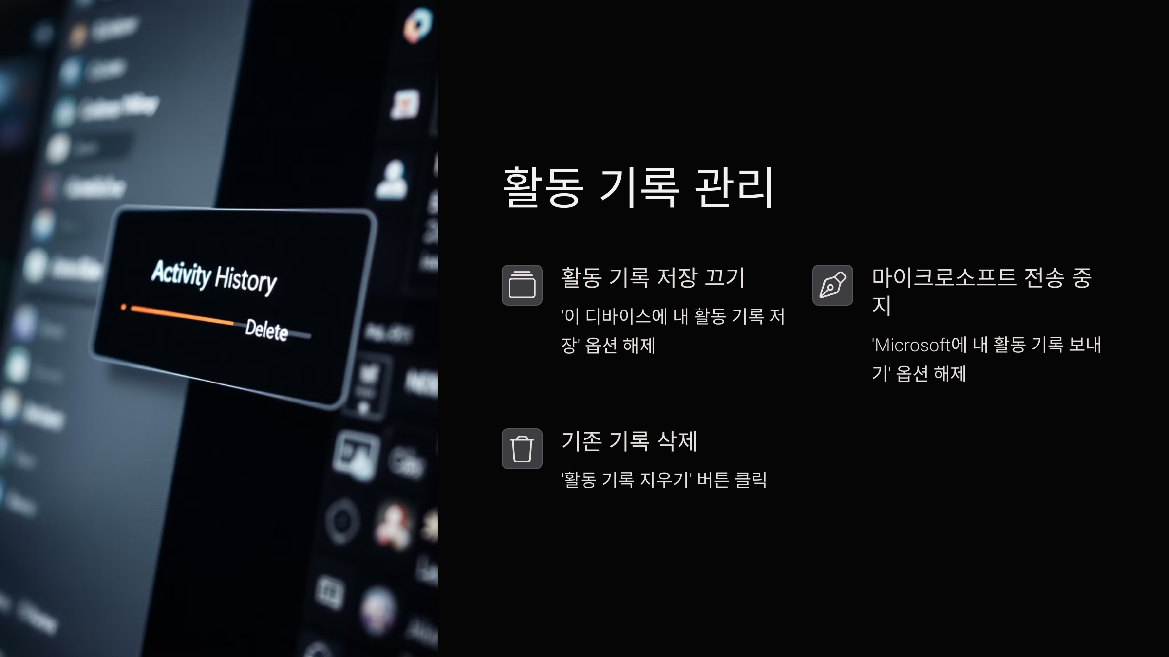 활동기록