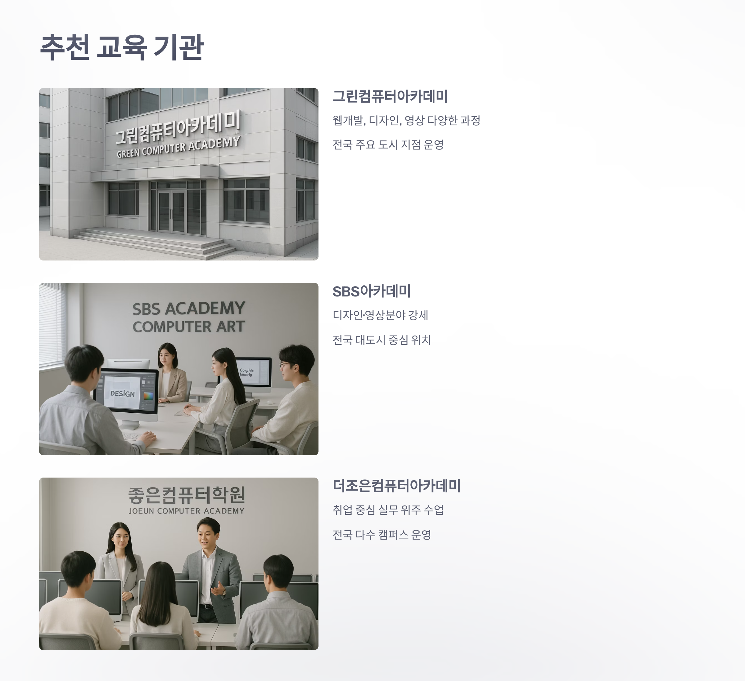 국비-지원-컴퓨터-교육-5