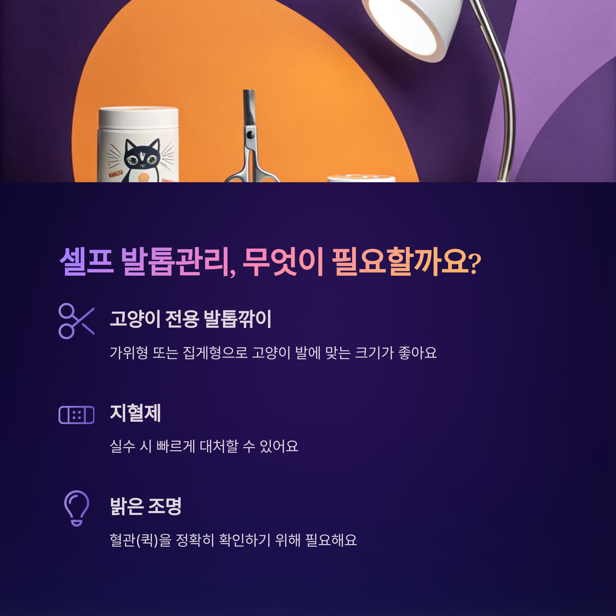 셀프 발톱관리, 무엇이 필요할까요?