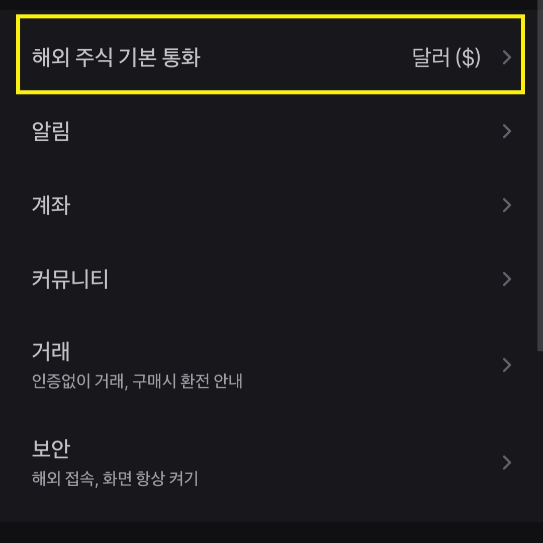 통화 표기 바꾸는 방법
