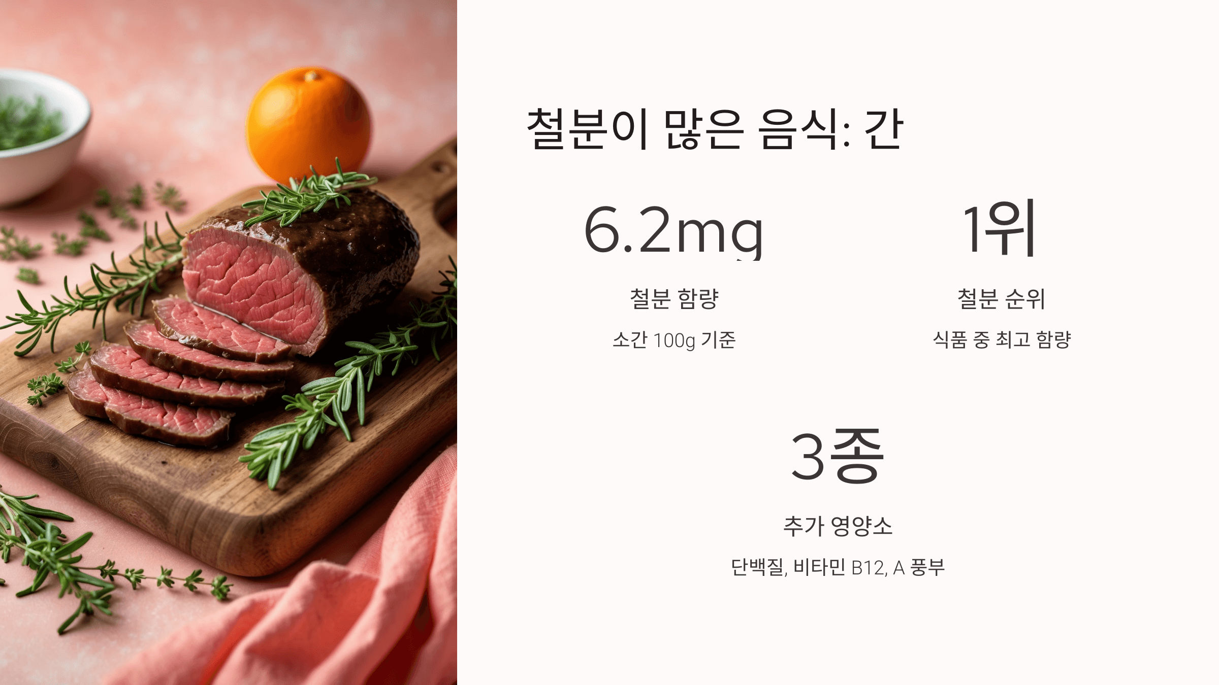 철분과 관련된 사진입니다.