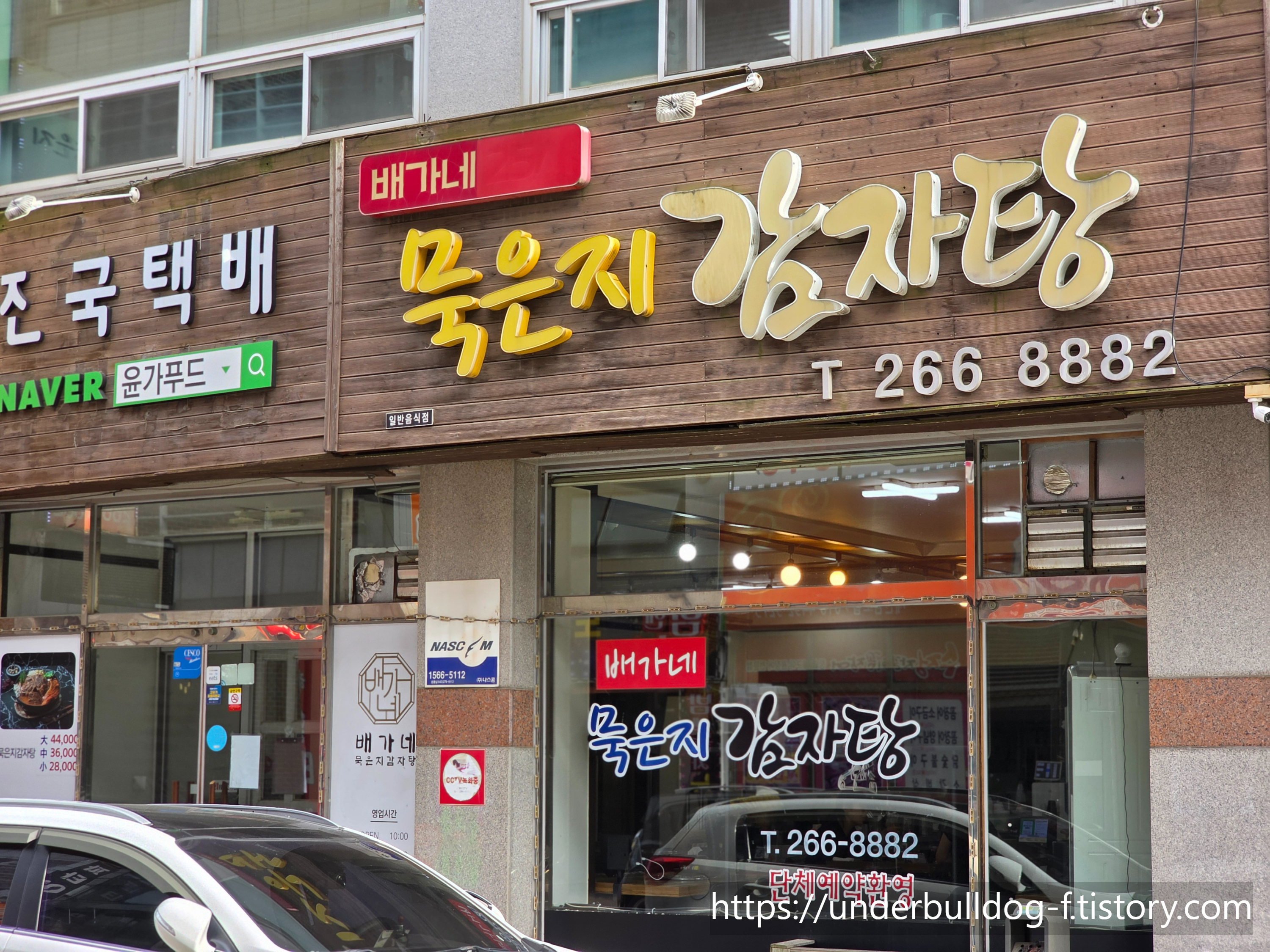 회식이나 가족 외식 장소로도 괜찮아 보였던 넓고 깔끔한 매장