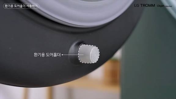 엘지(LG) 건조기 냄새제거 등 청소방법