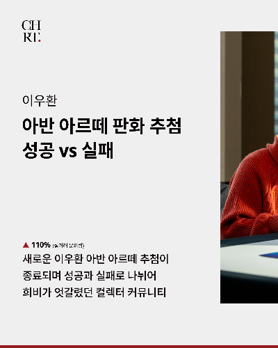 미술계 인기작가 키네, 김선우, 이우환 작가 소개