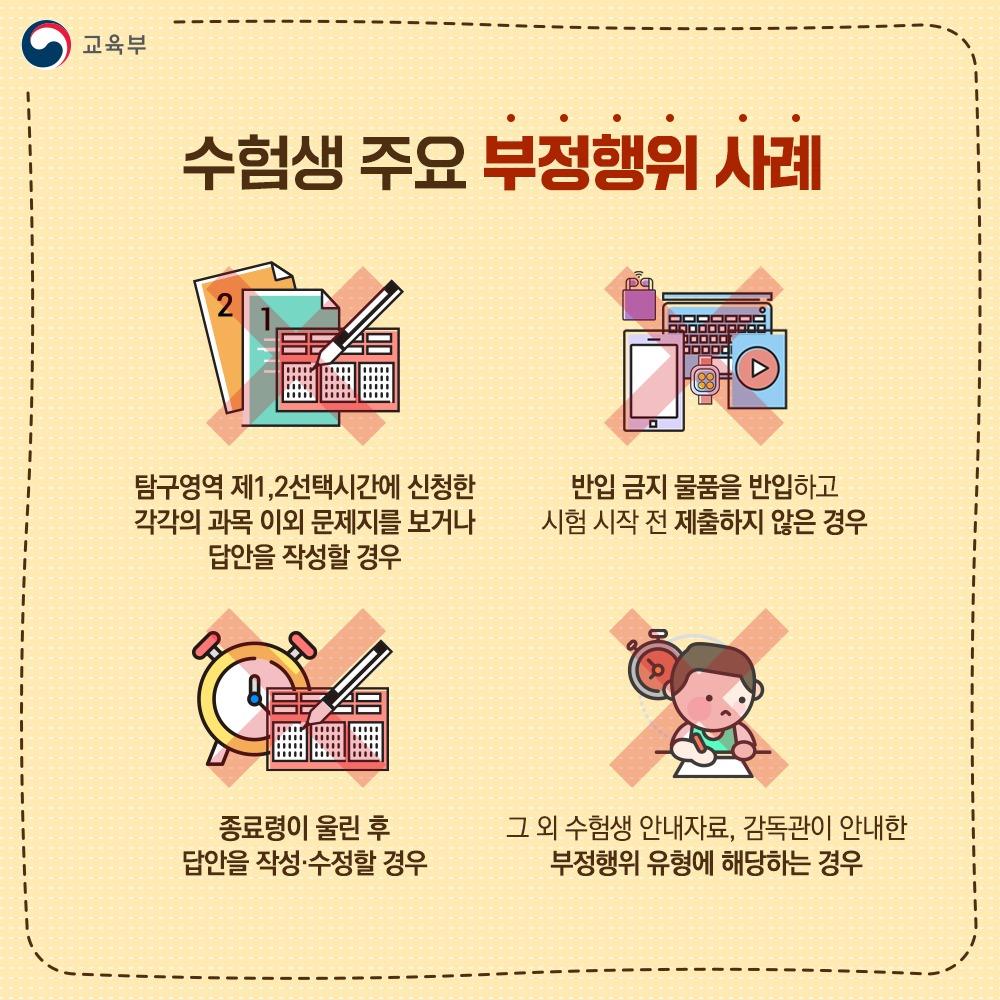 수능시험
