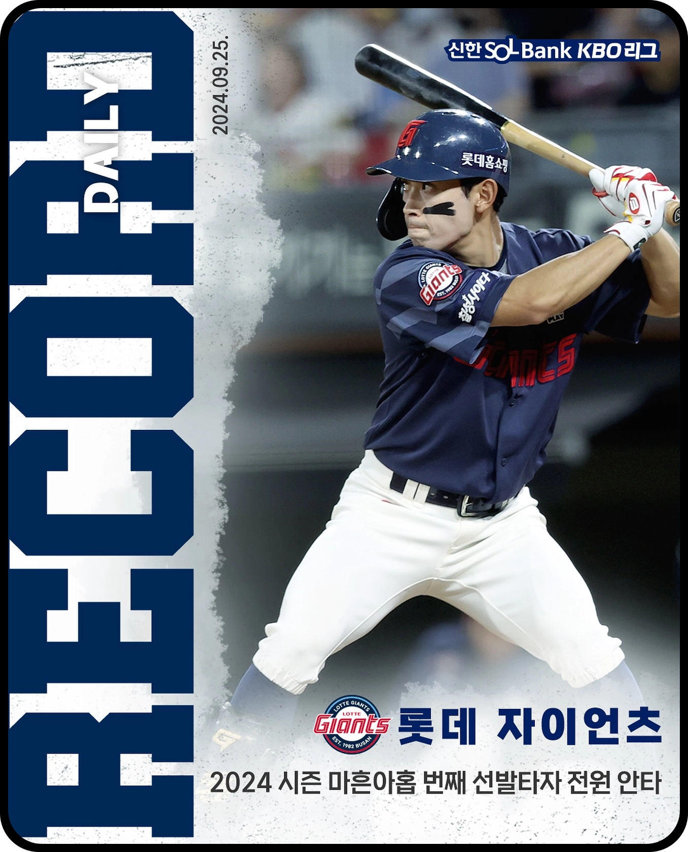 롯데 트레이드 썰 (두산과 3대2 교환)