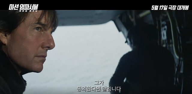 미션 임파서블: 파이널 레코닝 정보 관람평 쿠키 영상