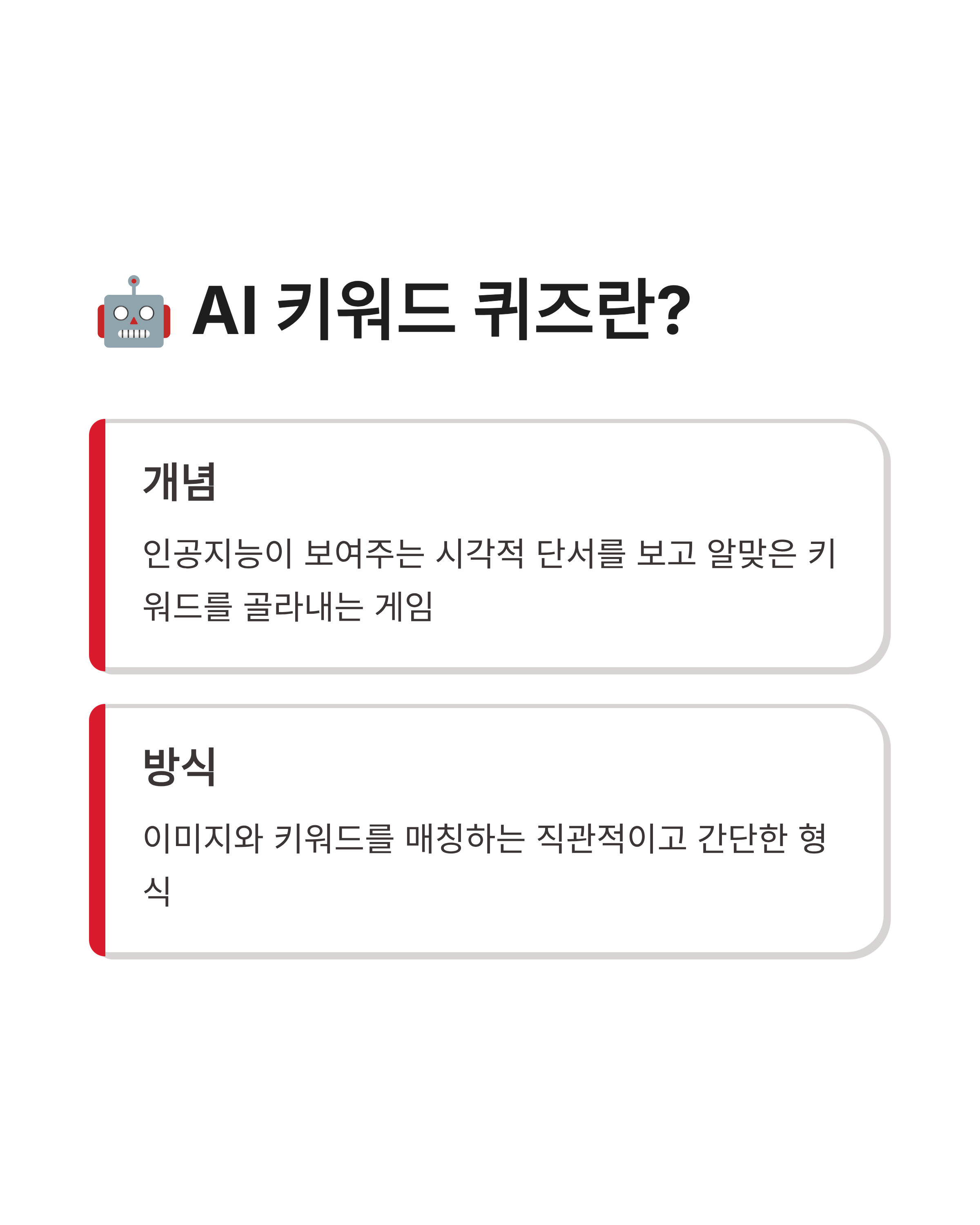 6월 4일 카카오뱅크 OX 퀴즈정답, AI 키워드 퀴즈 완벽하게 풀기!
