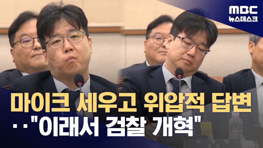 최재현 검사 사주