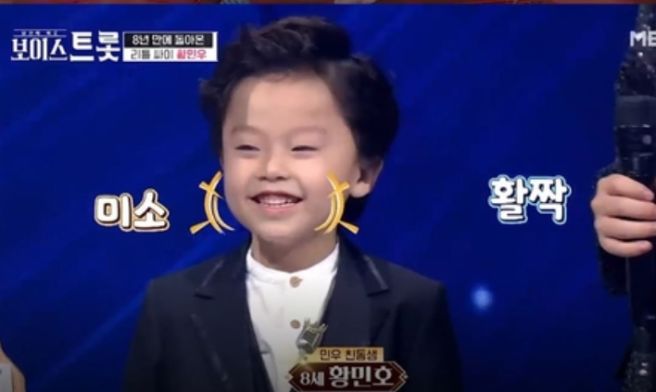 황민호 노래 모음