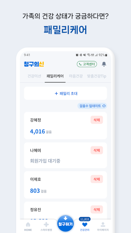 실손보험 청구 방법, 서류 없는 실손보험 간편 청구하기 앱