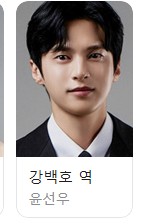 첫 번째 남자 출연진