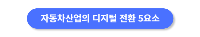 버튼