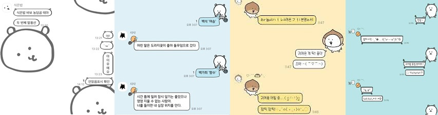 농담곰-카톡테마-예시