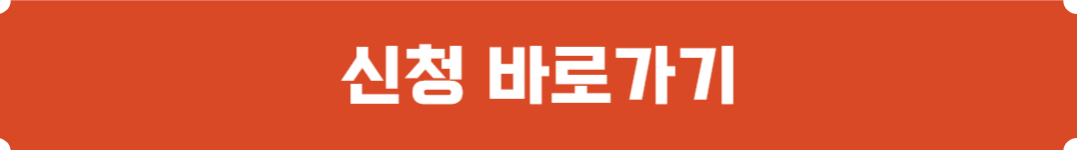 에너지바우처신청