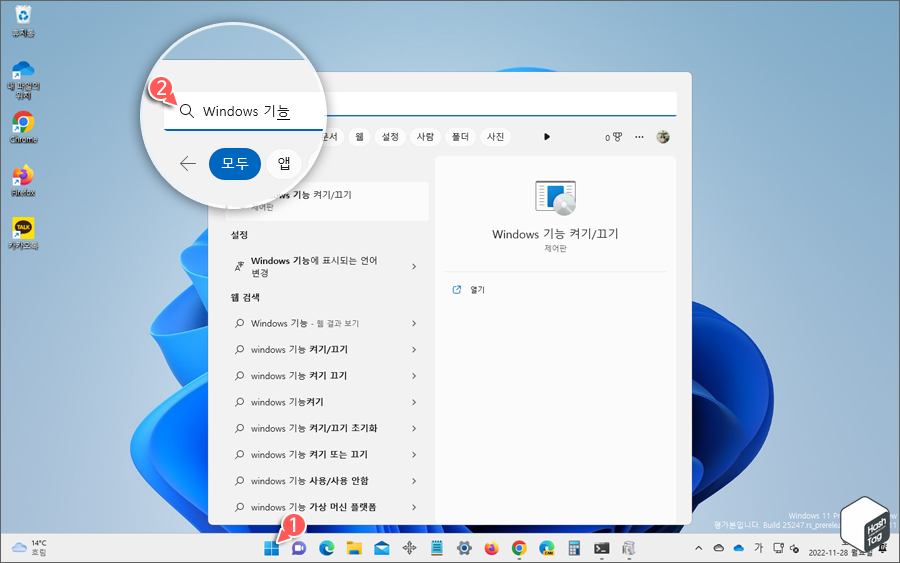 윈도우 시작 > Windows 기능 켜기/끄기