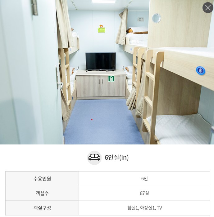 포항-울릉도-배편-뉴씨다오펄호-6인실(In)