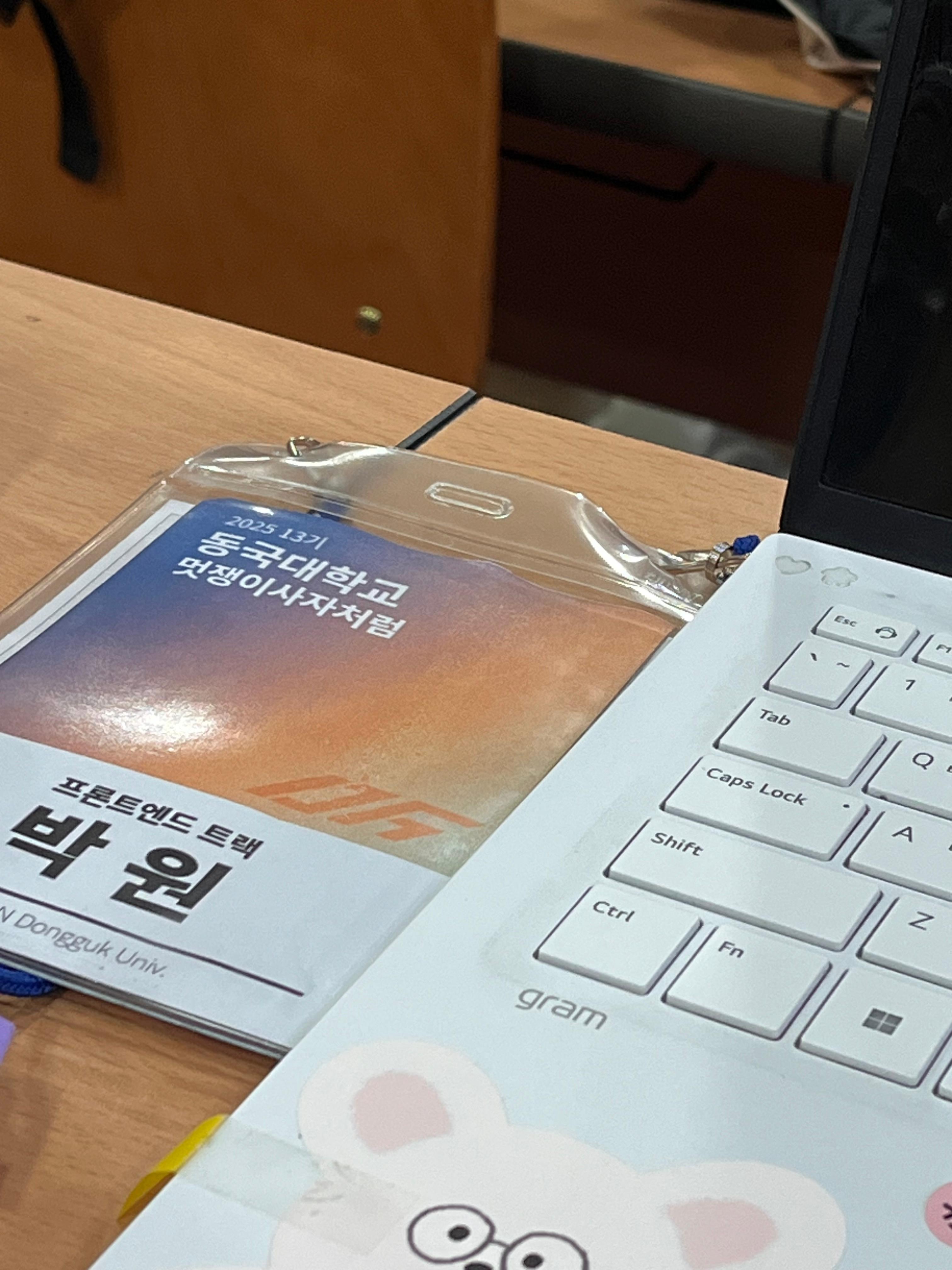 시간표