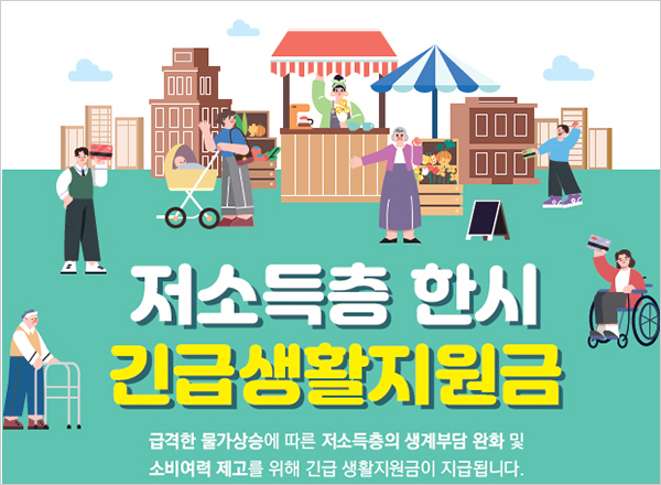 대전시-저소득층-긴급-생활지원금-재난지원금-신청6