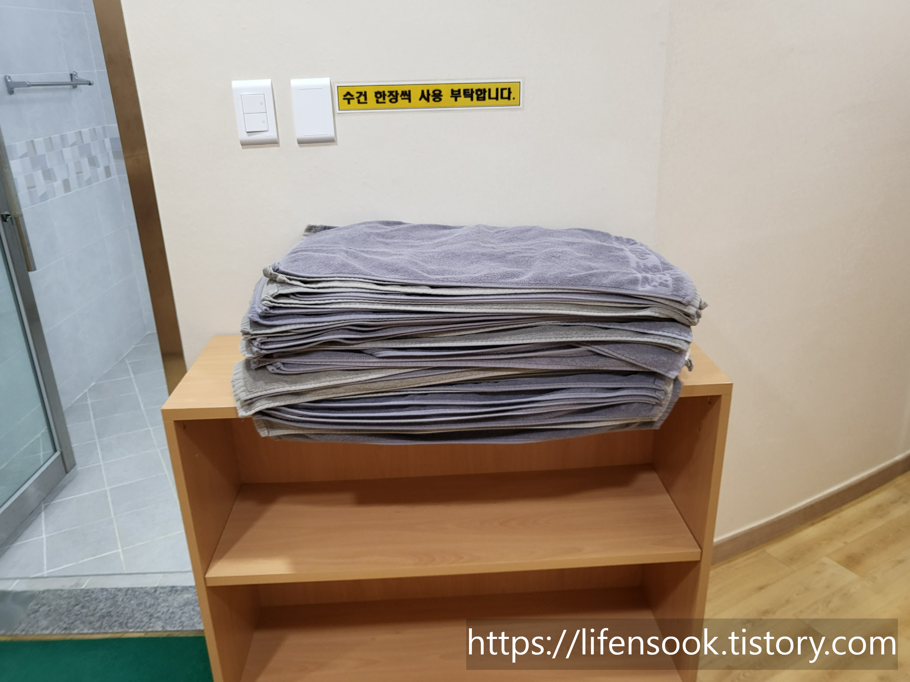 금강송 에코리움 찜질방 수건