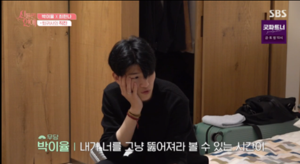 신들린연애 5화 리뷰