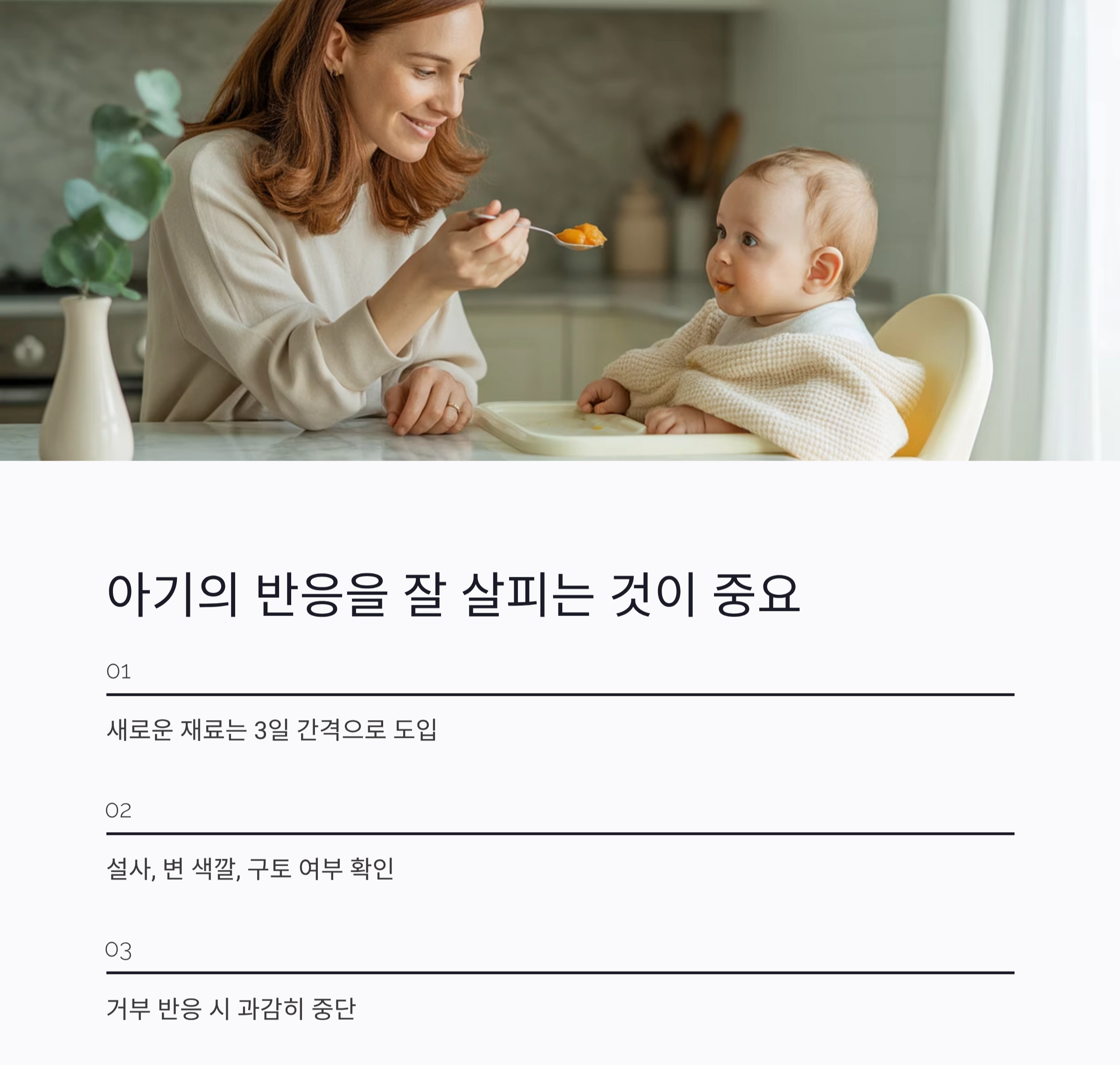 여름 갓난아기 이유식, 시원하고 건강하게 시작해요