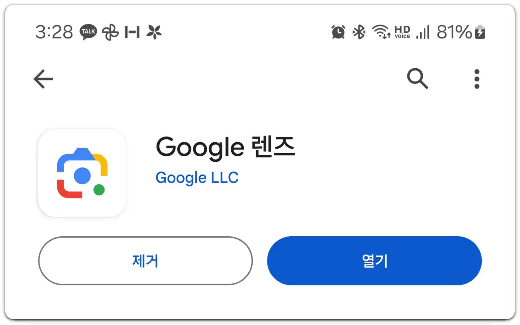 구글-렌즈-QR코드-스캔-방법