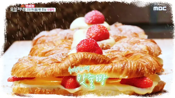 서민갑부-밧줄빵-딸기-크림-로프-데니시-파는-빵집-용인-베이커리-카페-추천-맛집
