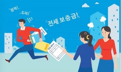 전세사기 피해지원