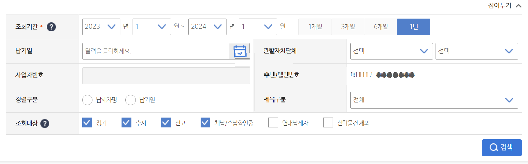 자동차 조회기간을 나타내는 그림입니다.