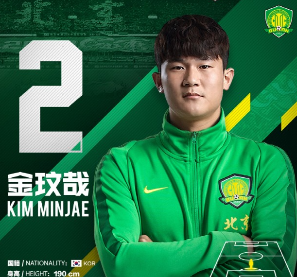 축구선수 김민재