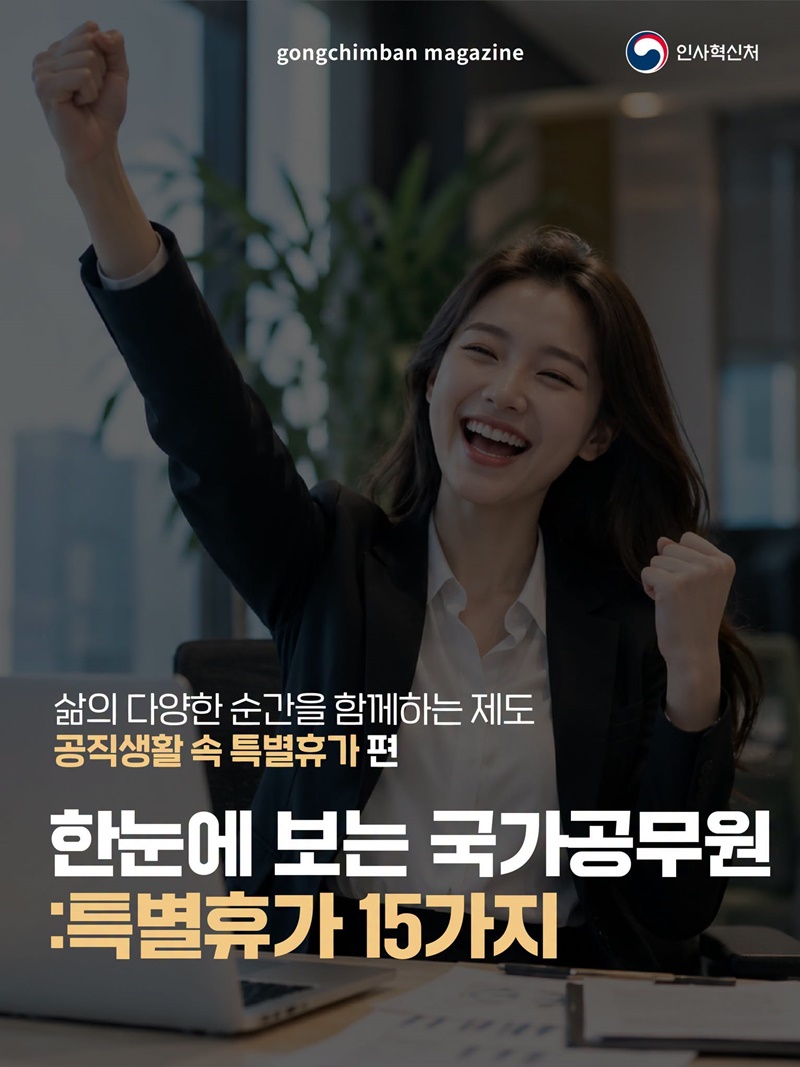 대한민국 정책브리핑