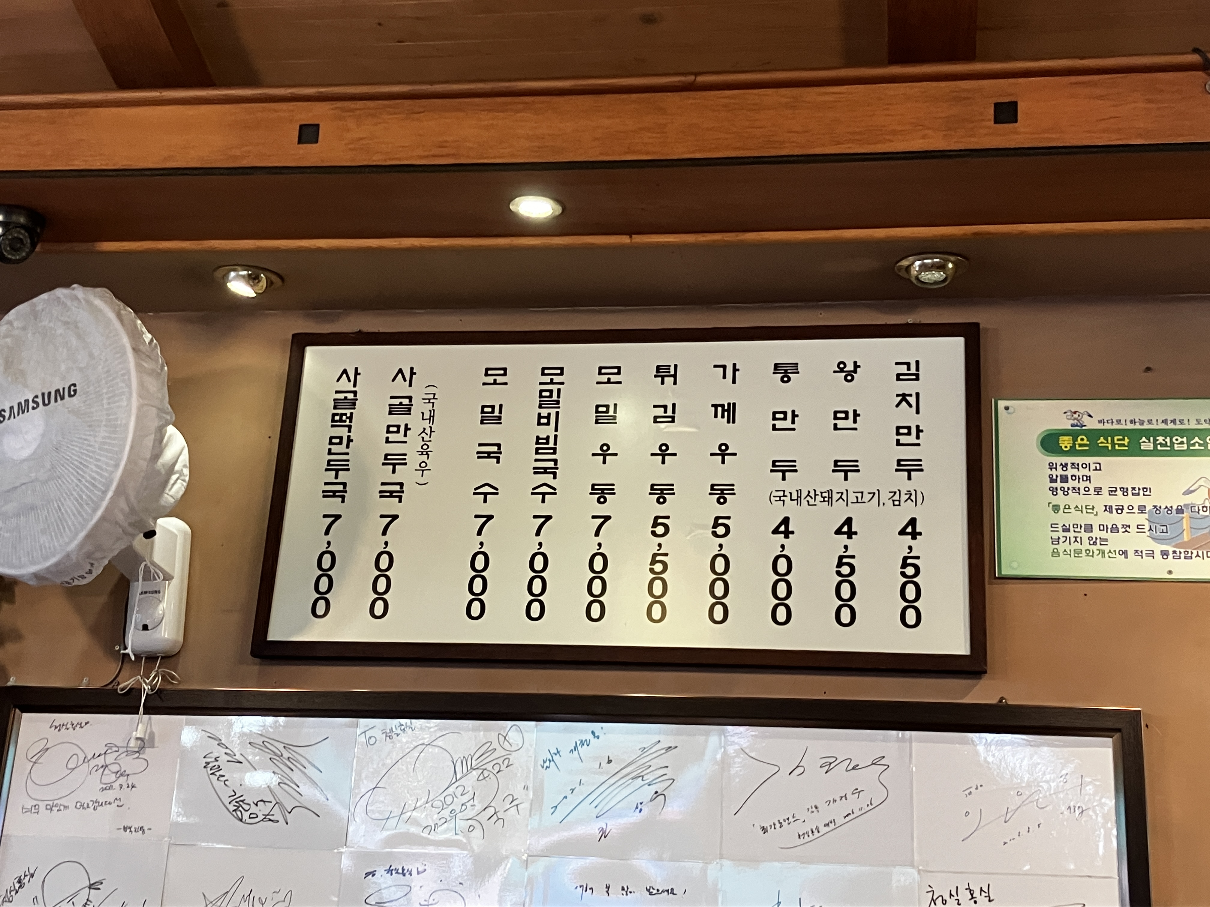 신포동맛집 청실홍실