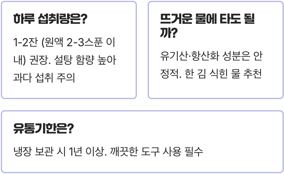 자두청 먹는법, 이렇게 먹어야 효과 200% 봅니다