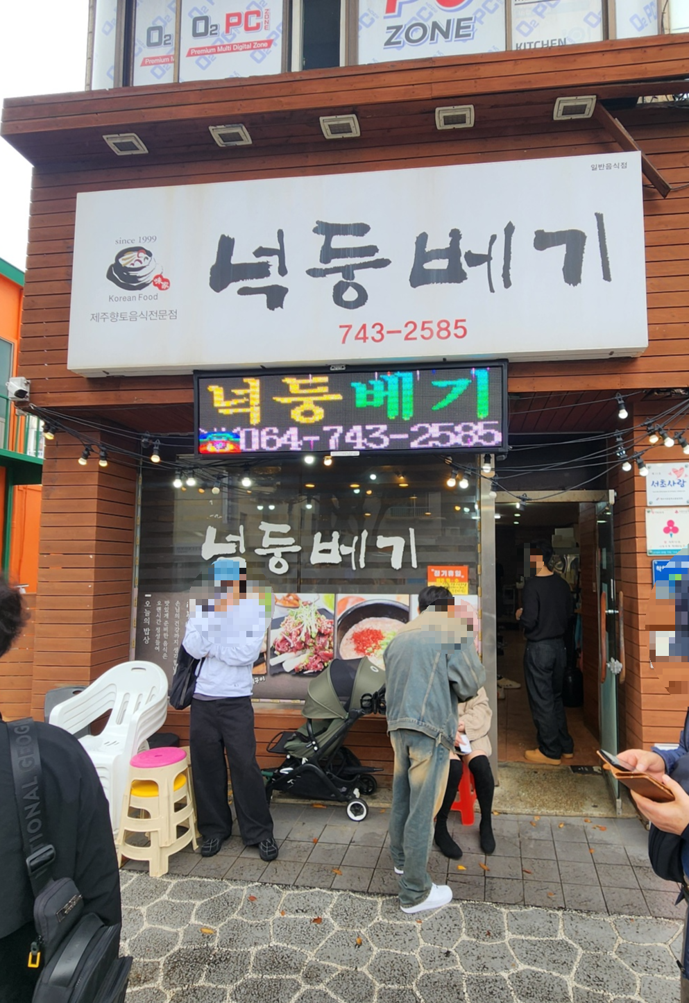 식당 외부 간판 사진