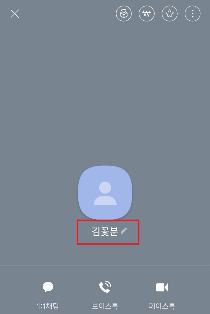 변경된 프로필 이름 보임