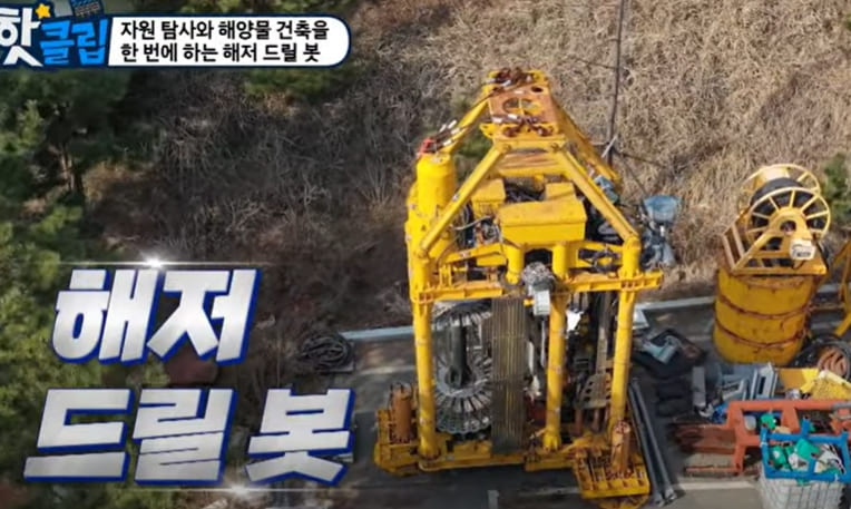 한국기업의 해저 드릴 봇...세계 최초 SPT 표준관입시험 인증서 획득