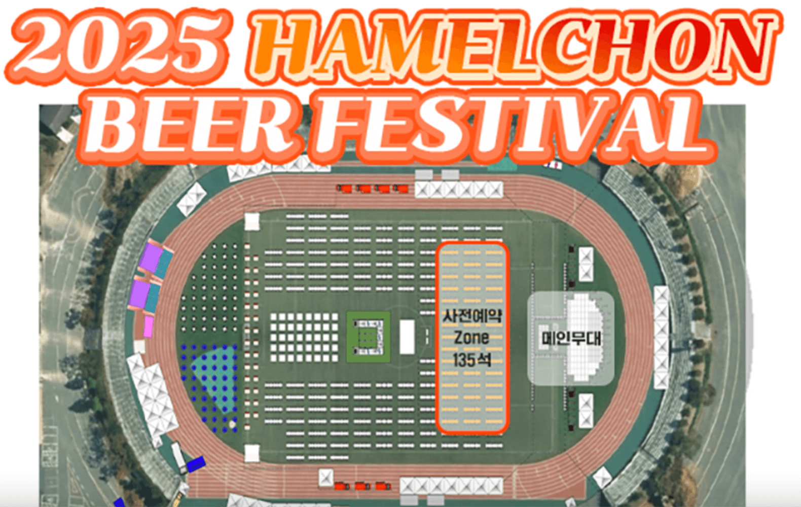 강진 하맥축제 일정 및 장소, 라인업, 사전예약 방법 숙소안내