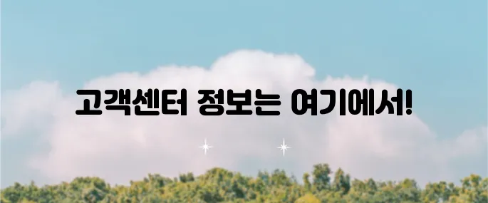 일렉트로룩스 고객센터 연락처와 운영시간 위치 정보, 꼭 확인하세요!