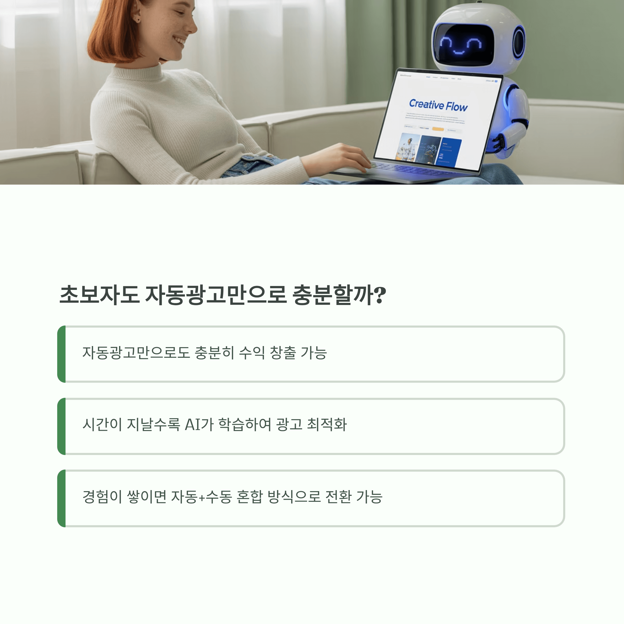 구글 애드센스 자동광고