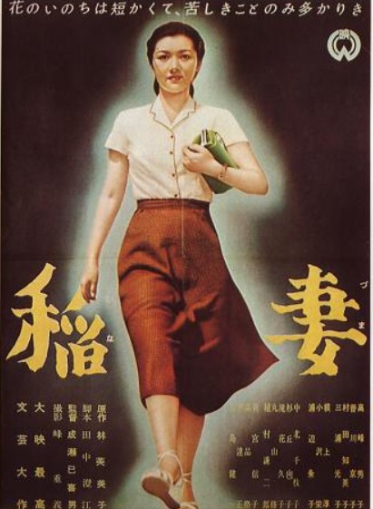 이나즈마 포스터