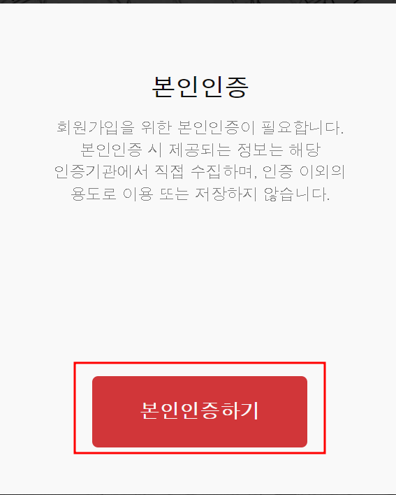 발로란트 회원가입